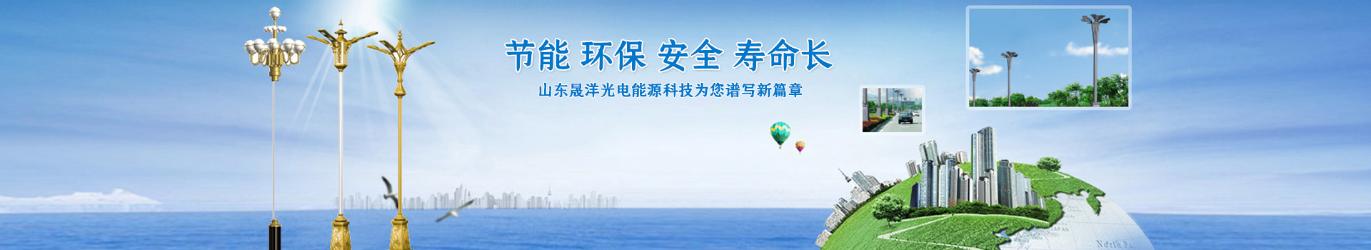 周口太阳能支臂路灯亮化工程