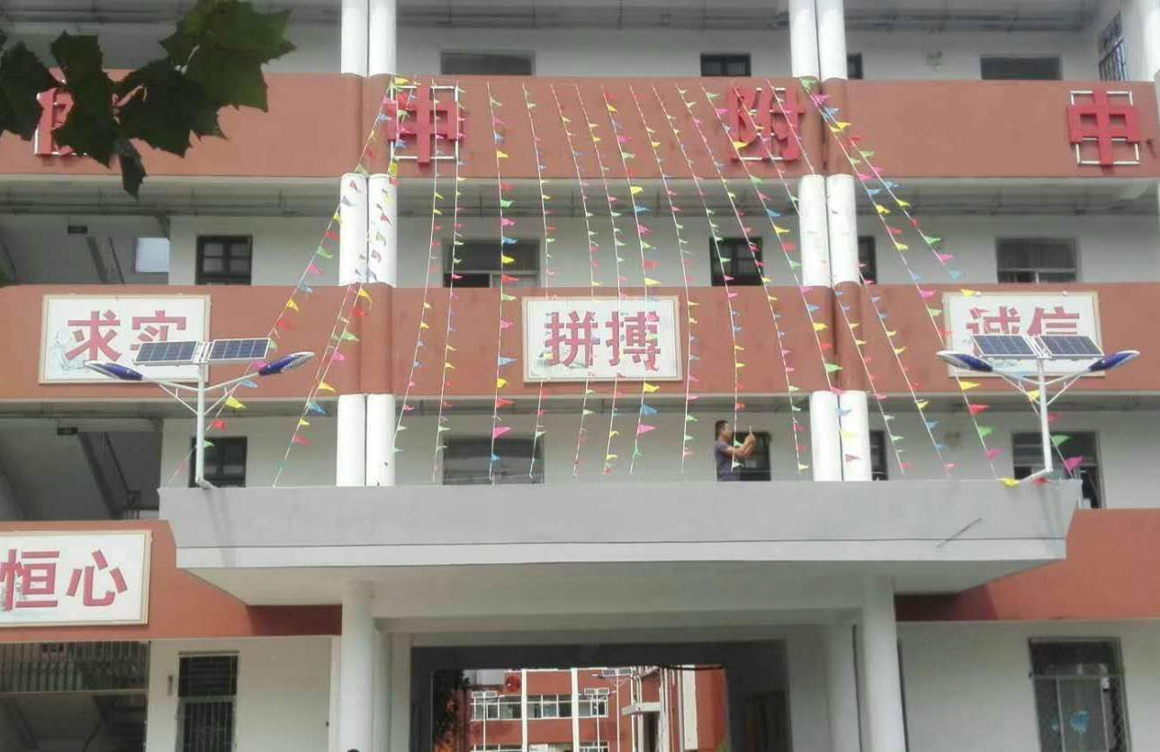 徐州铜山县学校太阳能路灯工程