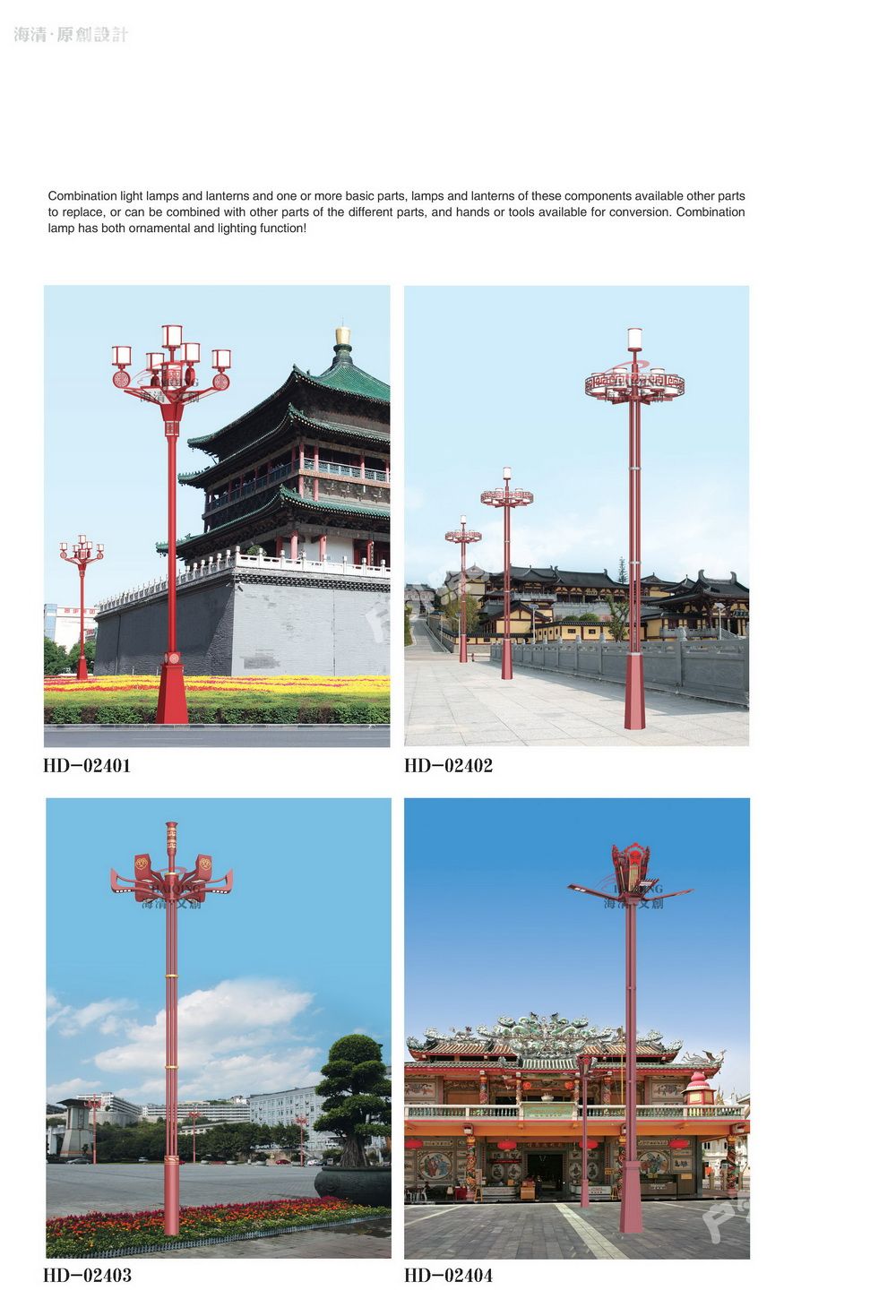 华灯系列