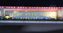 投光灯水下灯安装亮化工程